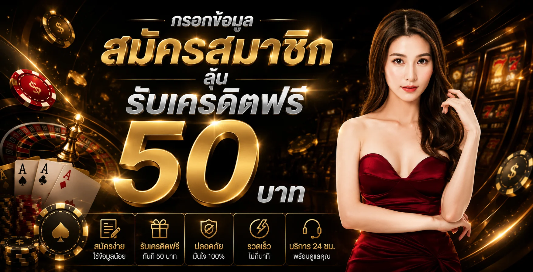 WEPLAYPLUSVVIP ทางเข้าล่าสุด รองรับมือถือและคอมพิวเตอร์ทุกรุ่น