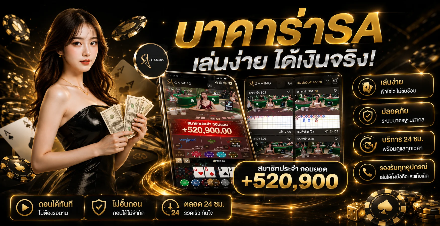 คาสิโนออนไลน์ WEPLAYPLUSVVIP บาคาร่าสด รูเล็ตต์ เสือมังกร ถ่ายทอดสดจากสตูดิโอจริง